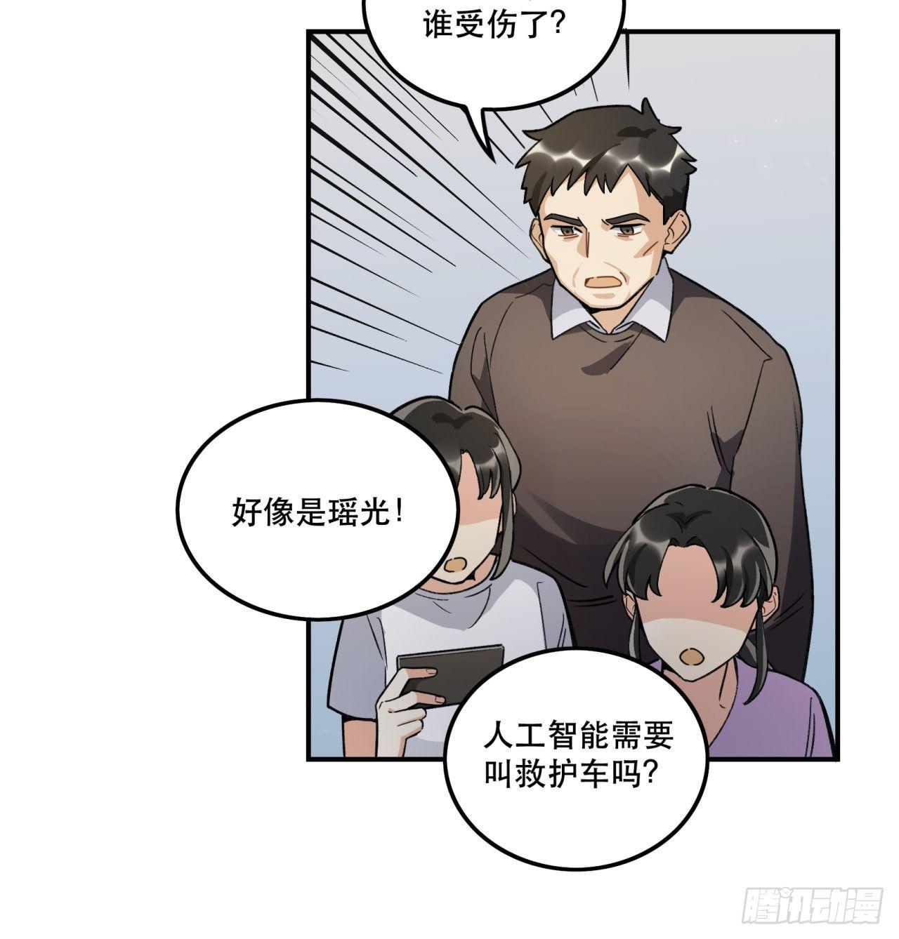 再上热搜(1/2)-第110话