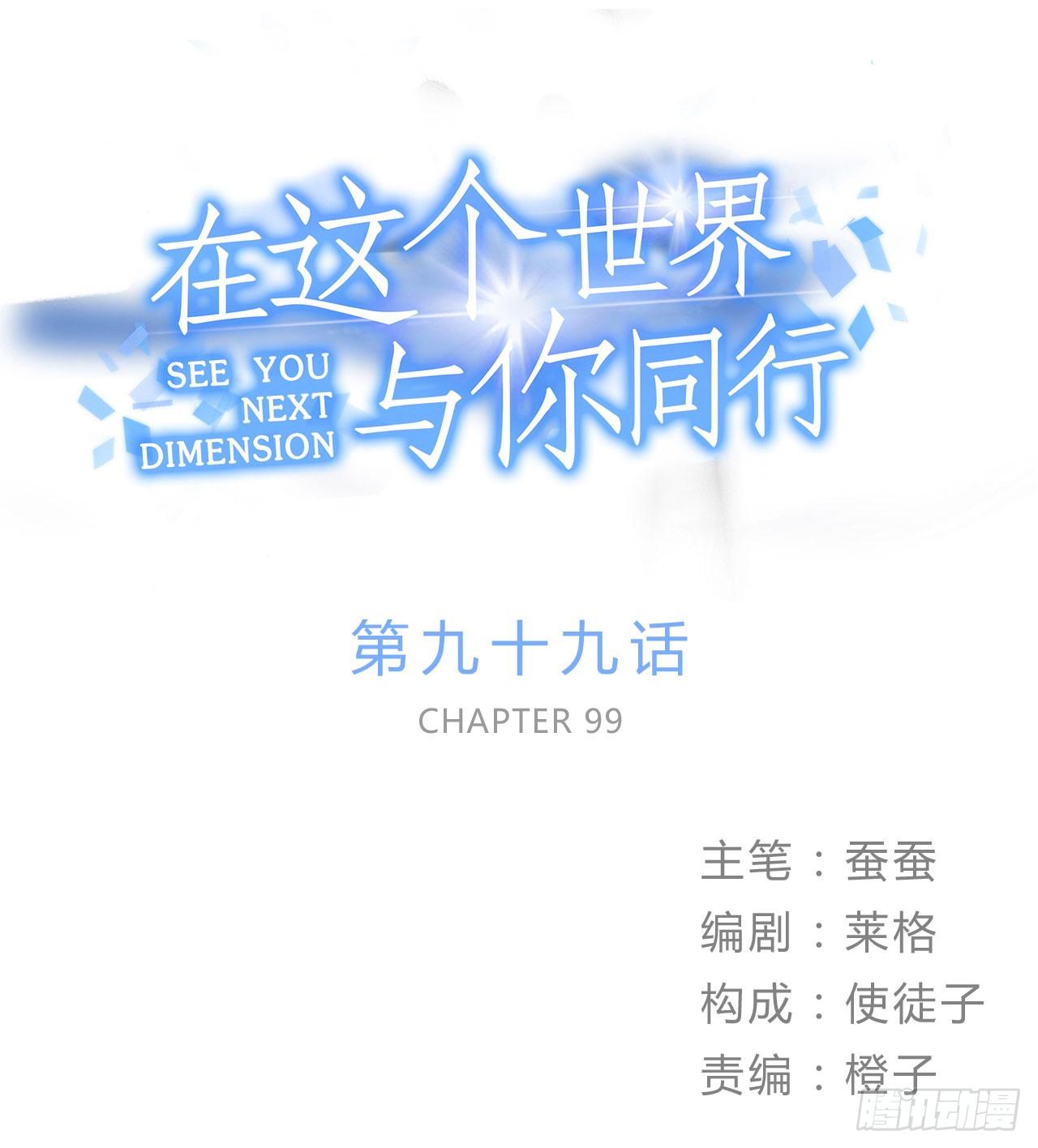 综艺邀约(1/2)-第112话