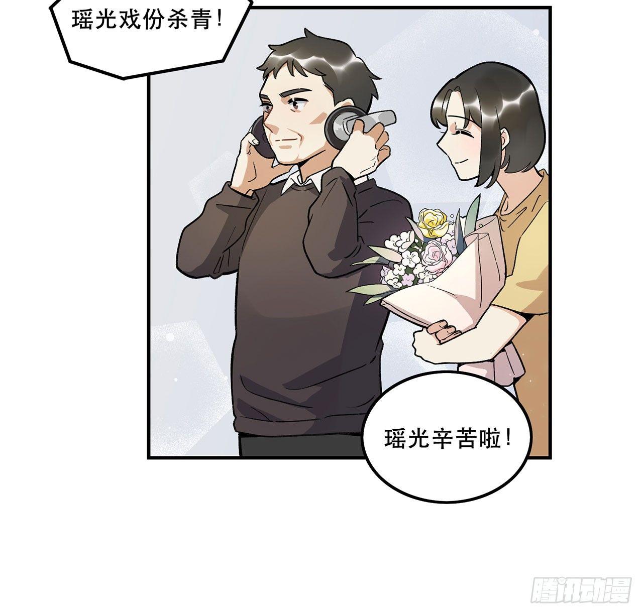 综艺邀约(1/2)-第112话