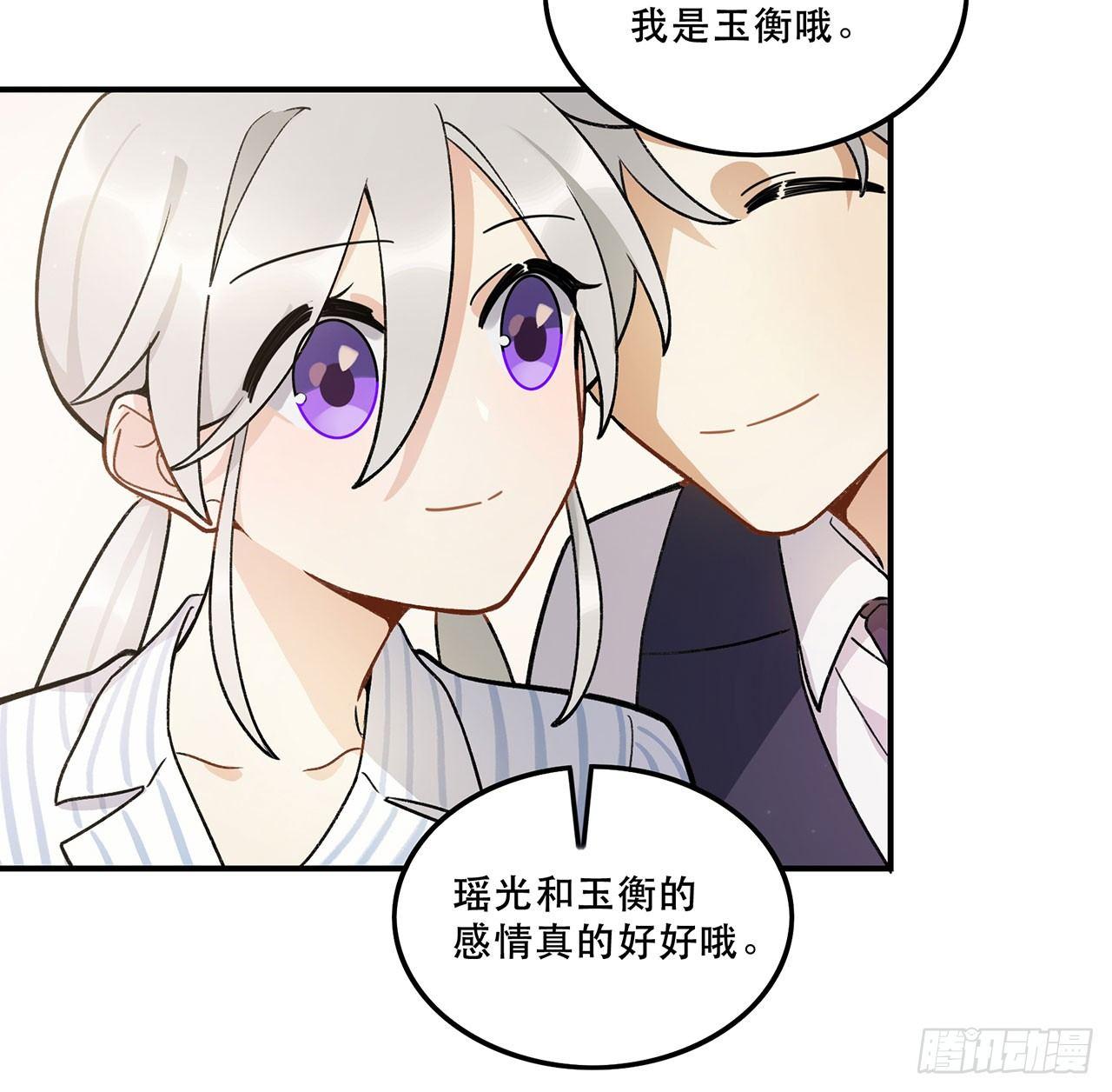 综艺邀约(1/2)-第112话