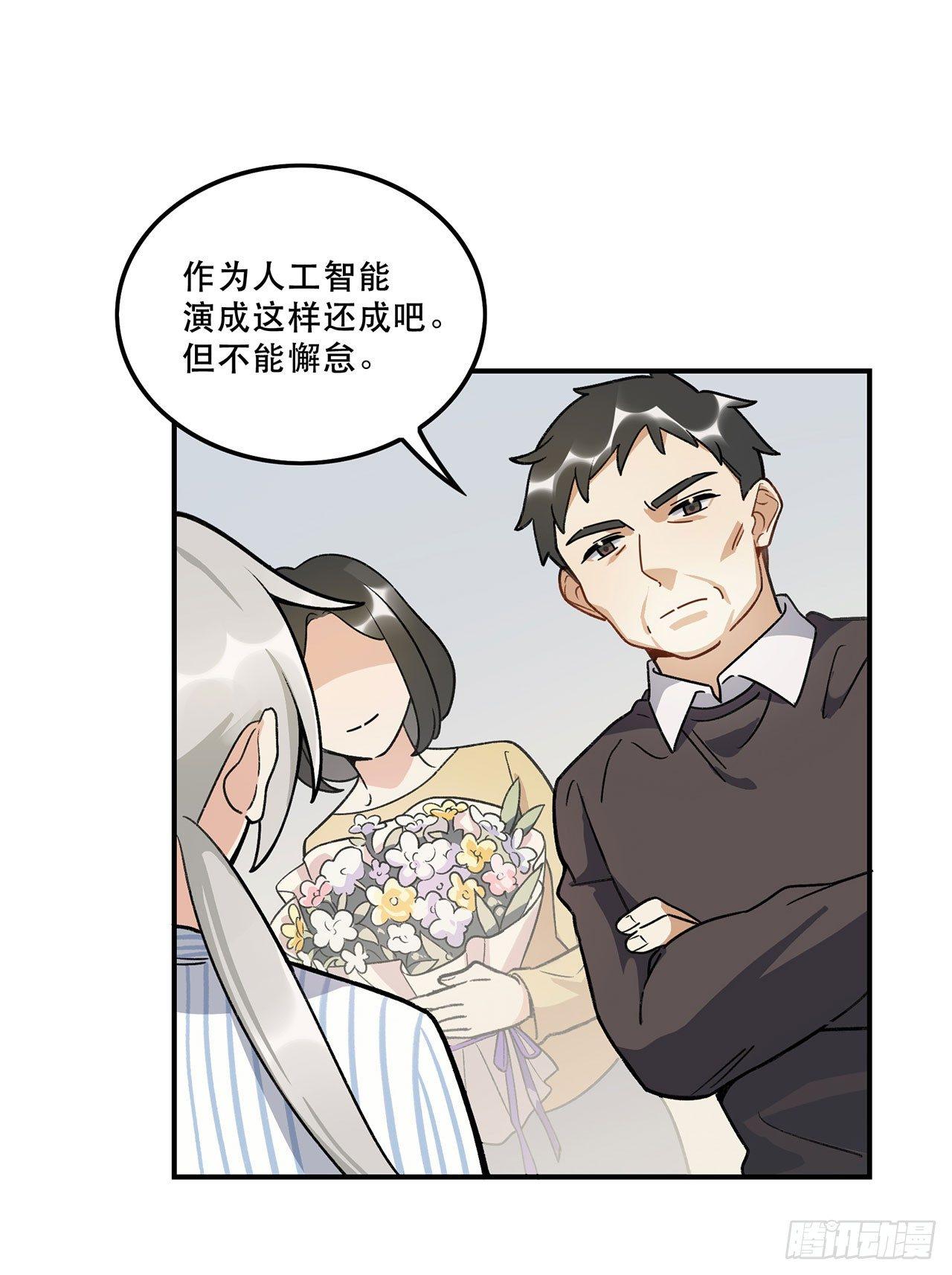 综艺邀约(1/2)-第112话