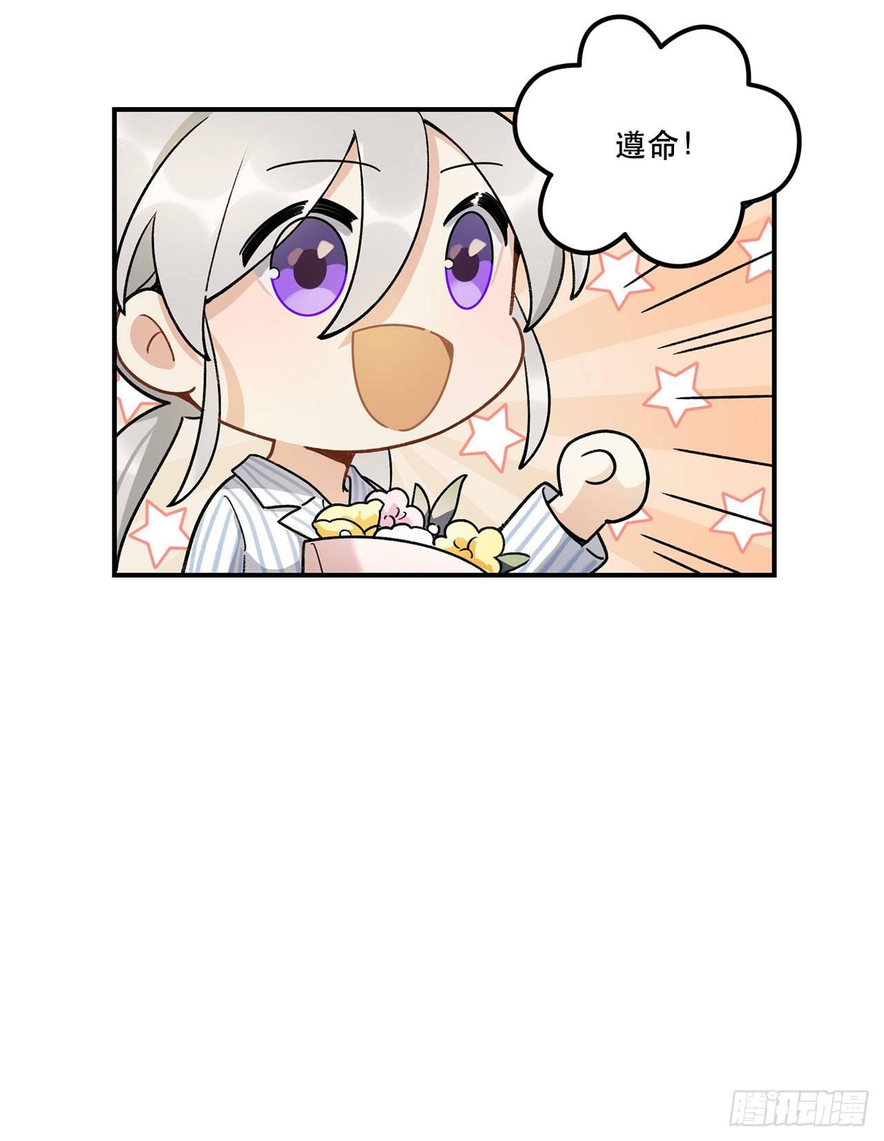 综艺邀约(1/2)-第112话