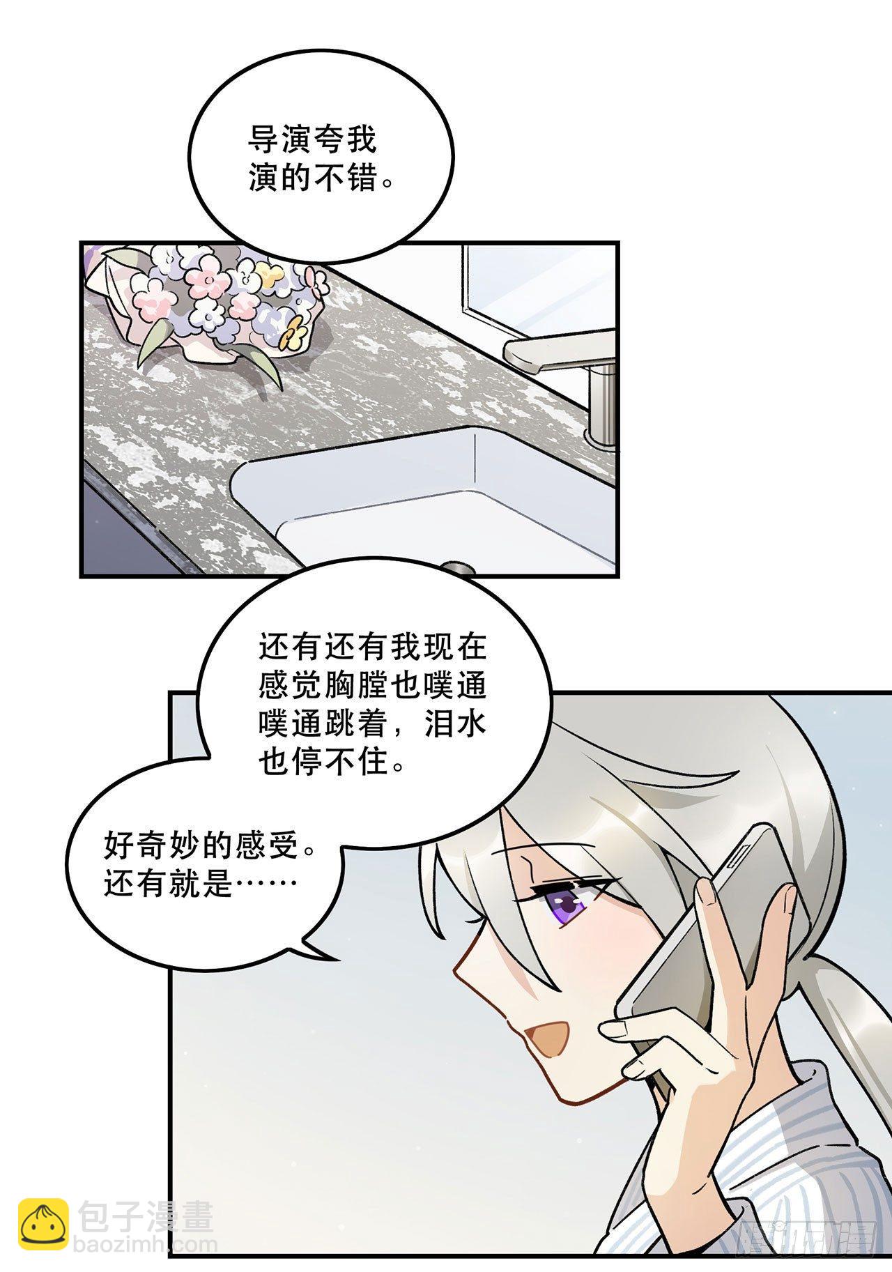 综艺邀约(1/2)-第112话