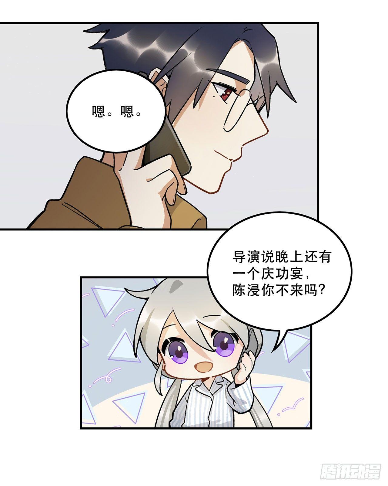 综艺邀约(1/2)-第112话