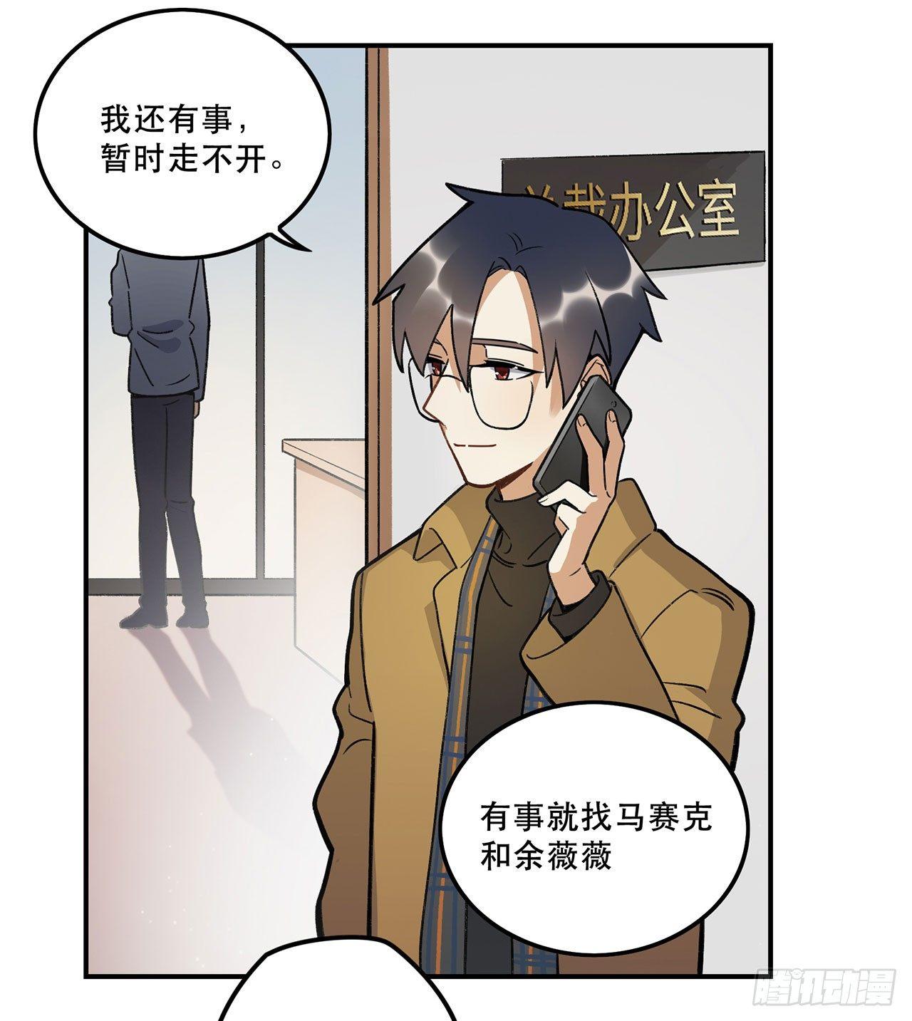 综艺邀约(1/2)-第112话