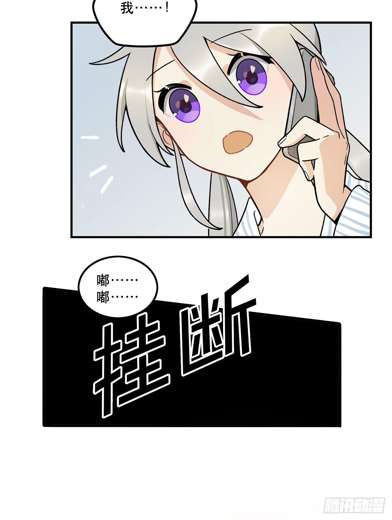综艺邀约(1/2)-第112话