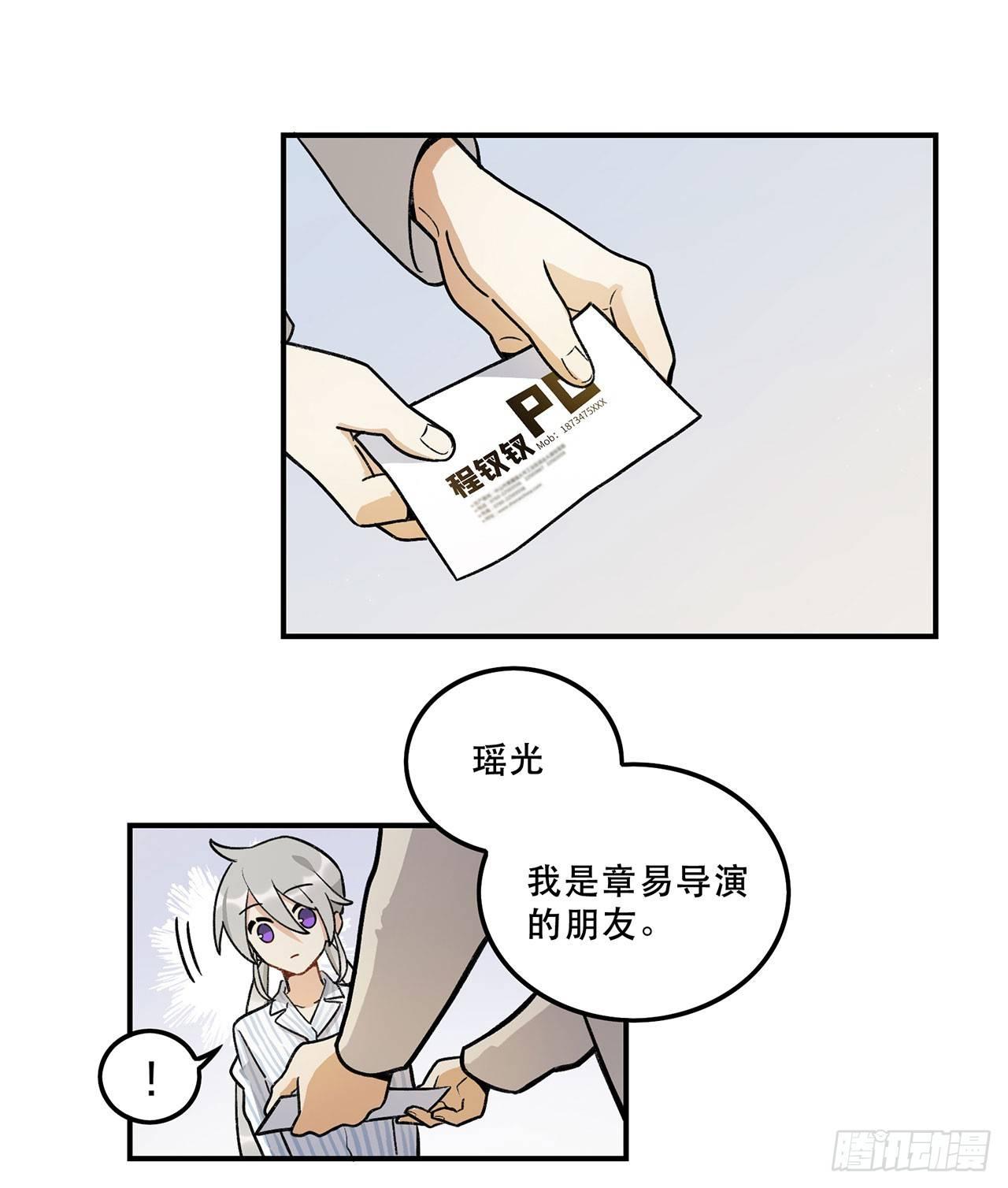 综艺邀约(1/2)-第112话