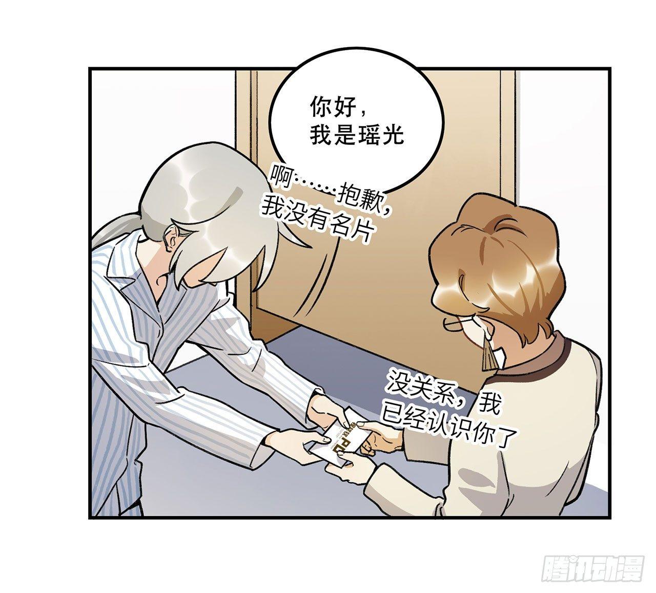 综艺邀约(1/2)-第112话