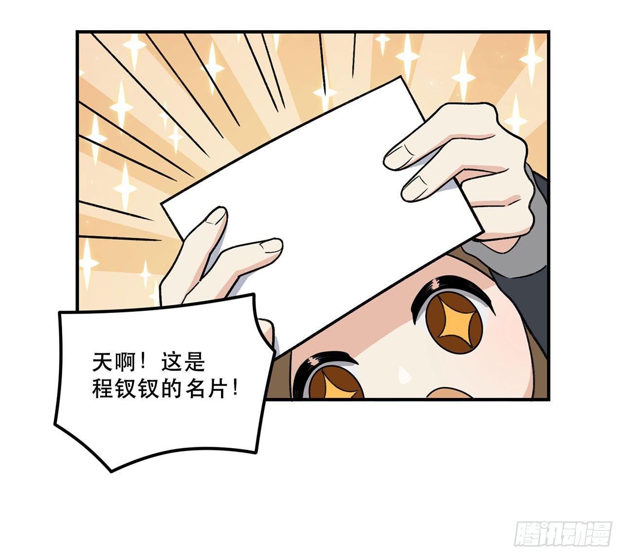 综艺邀约(1/2)-第112话