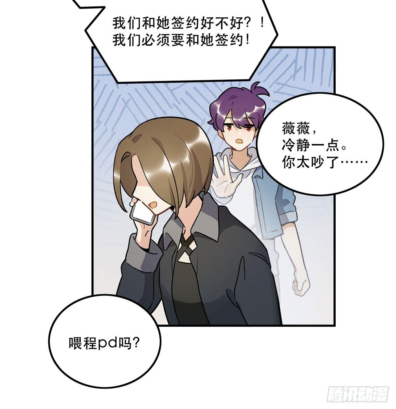 综艺邀约(1/2)-第112话