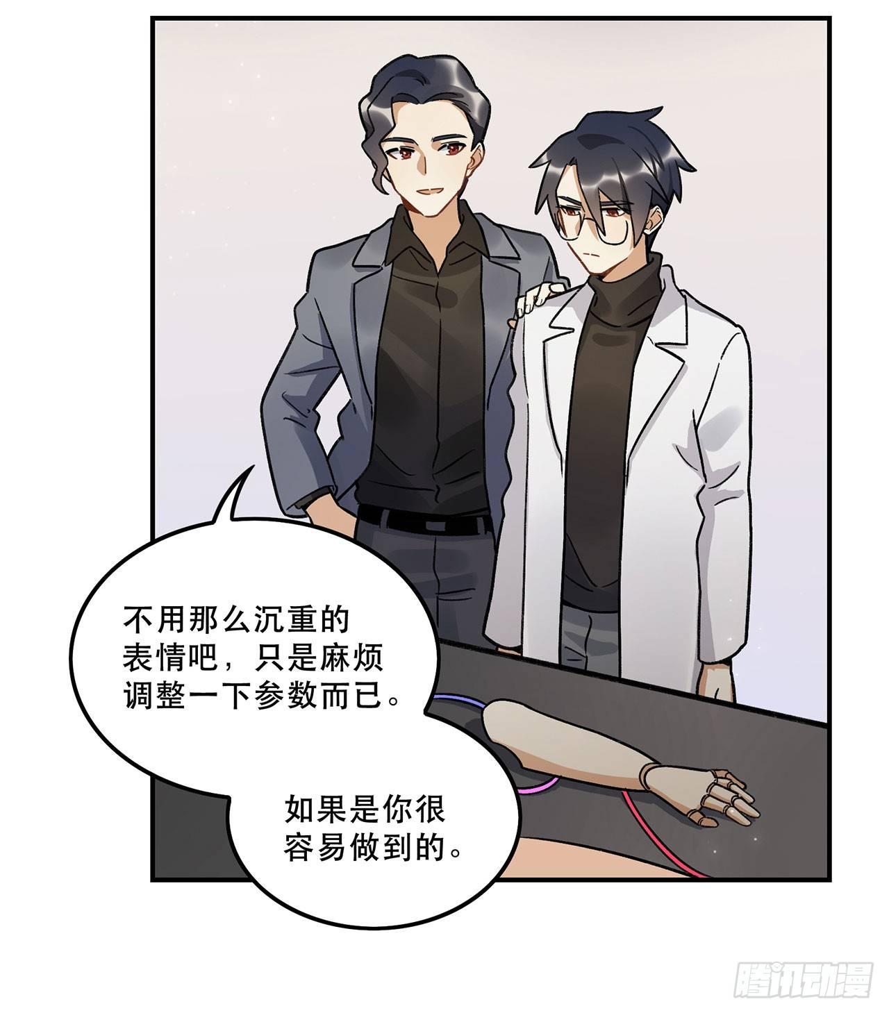 综艺邀约(1/2)-第112话