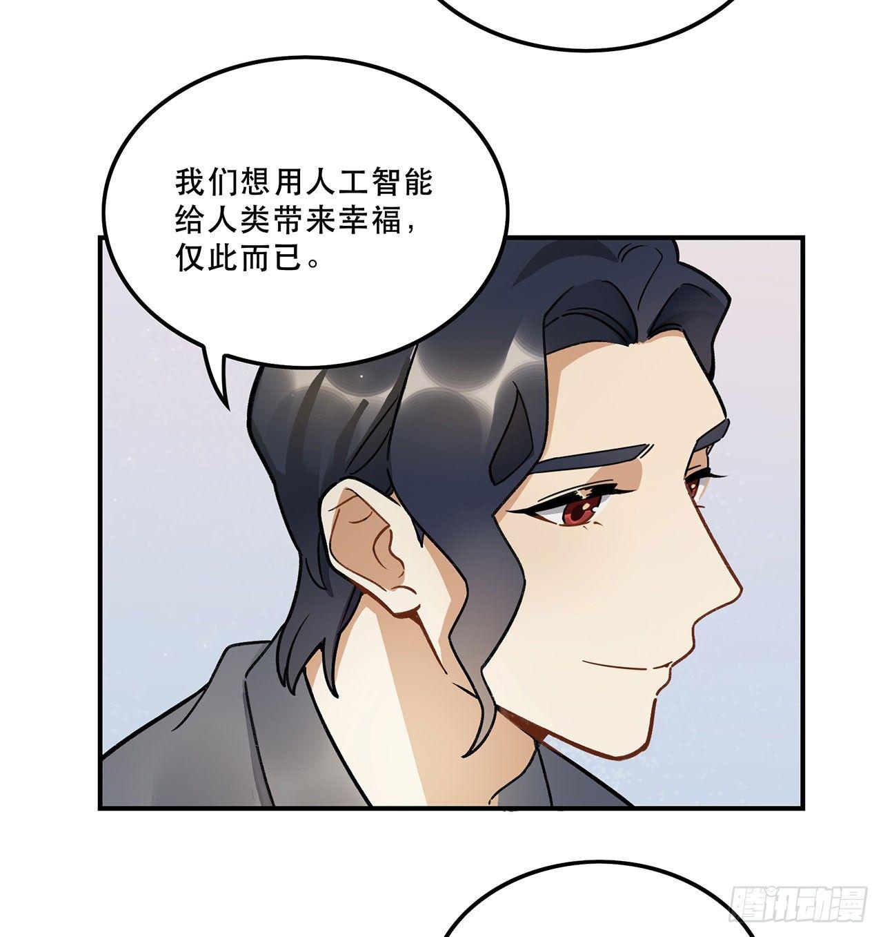 综艺邀约(1/2)-第112话