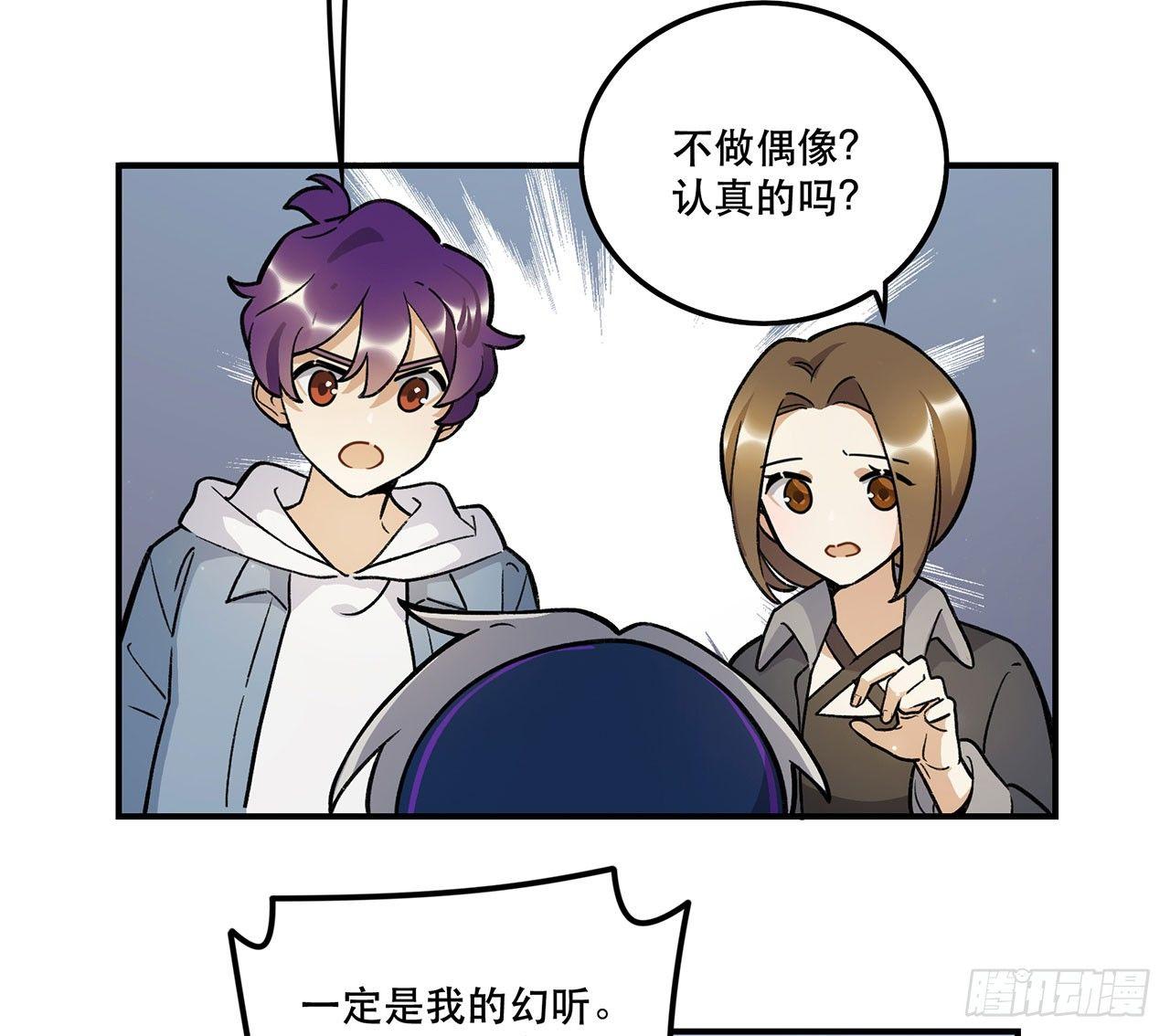 换我保护你(1/2)-第114话