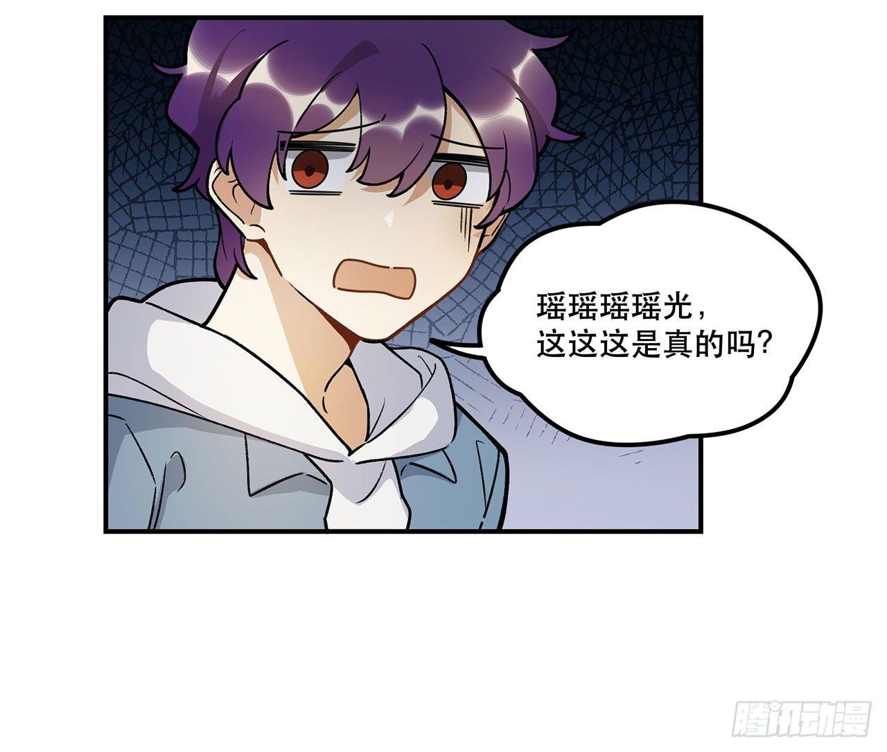 换我保护你(1/2)-第114话