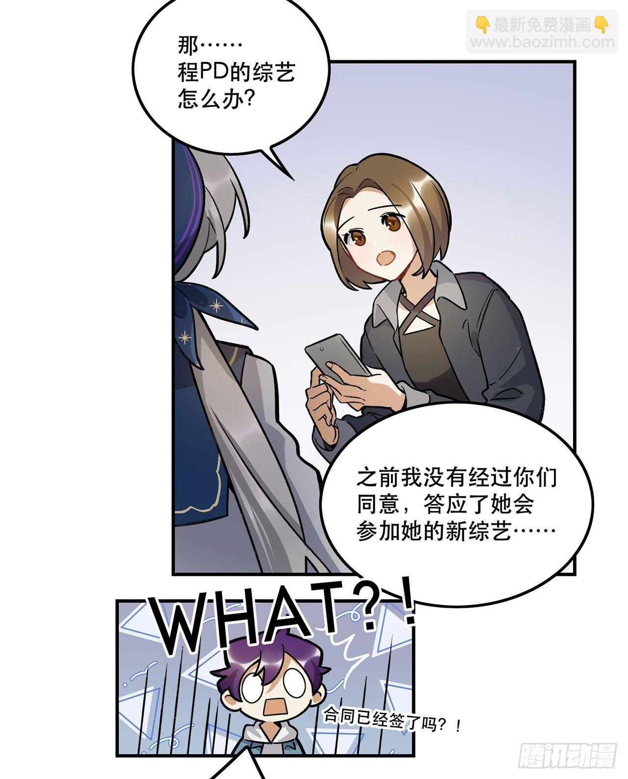 换我保护你(1/2)-第114话