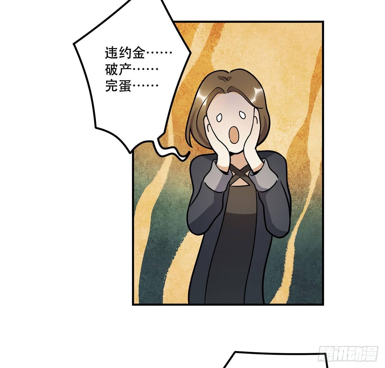 换我保护你(1/2)-第114话
