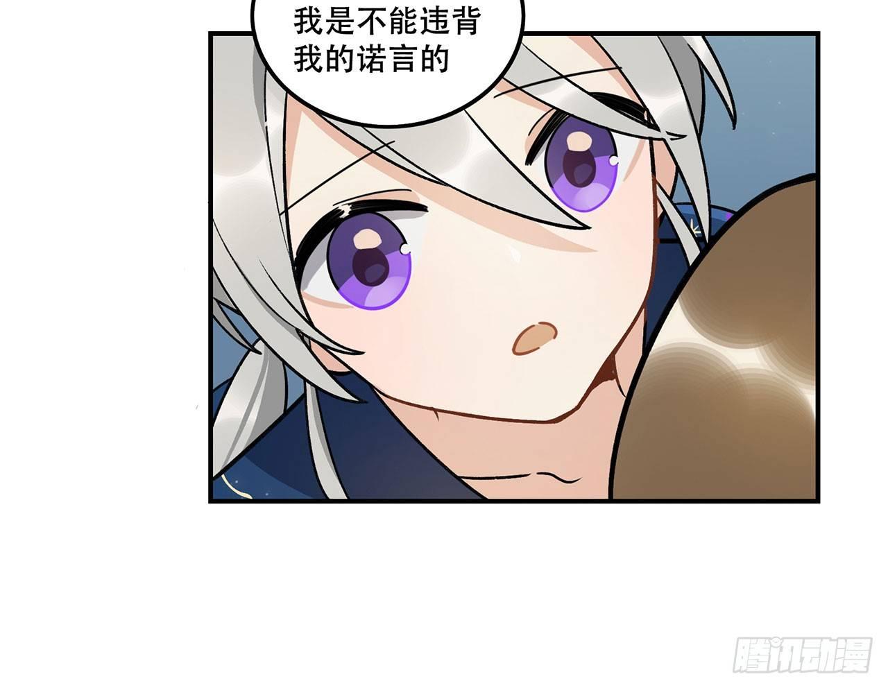 换我保护你(1/2)-第114话