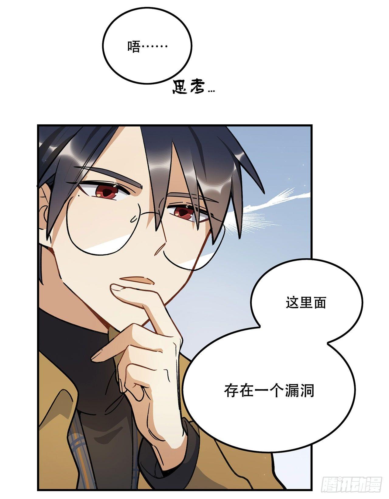 换我保护你(1/2)-第114话