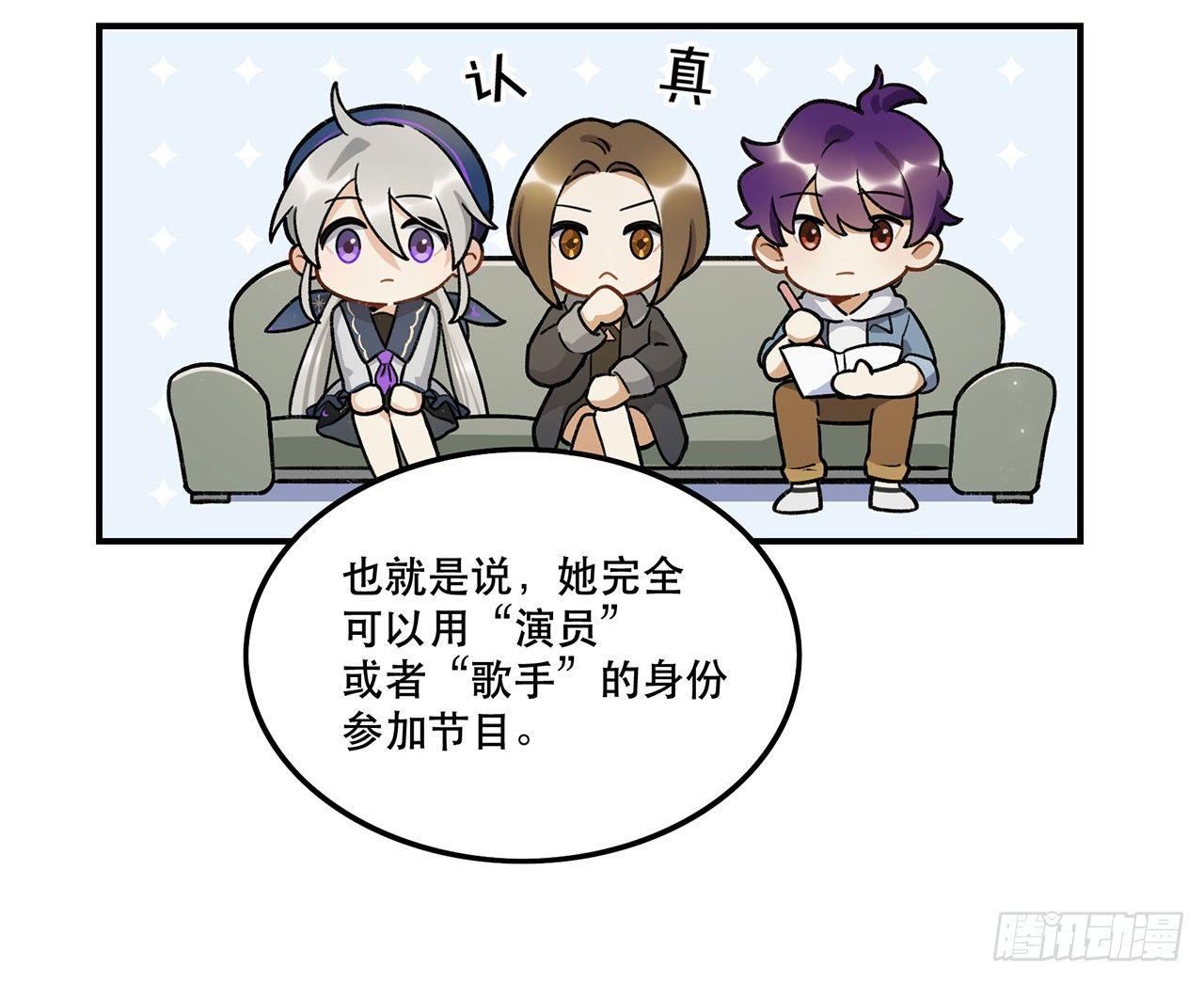换我保护你(1/2)-第114话
