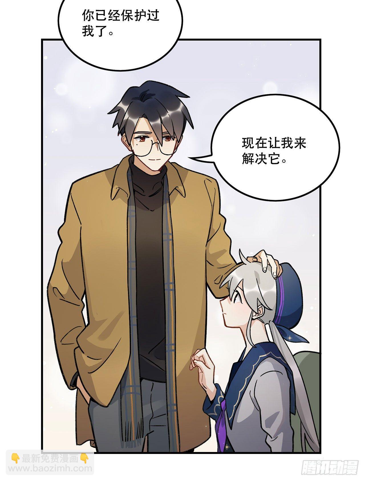 换我保护你(1/2)-第114话