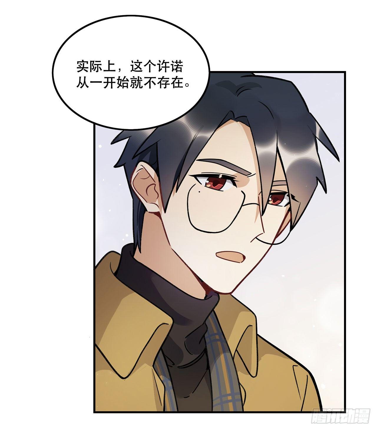 换我保护你(1/2)-第114话