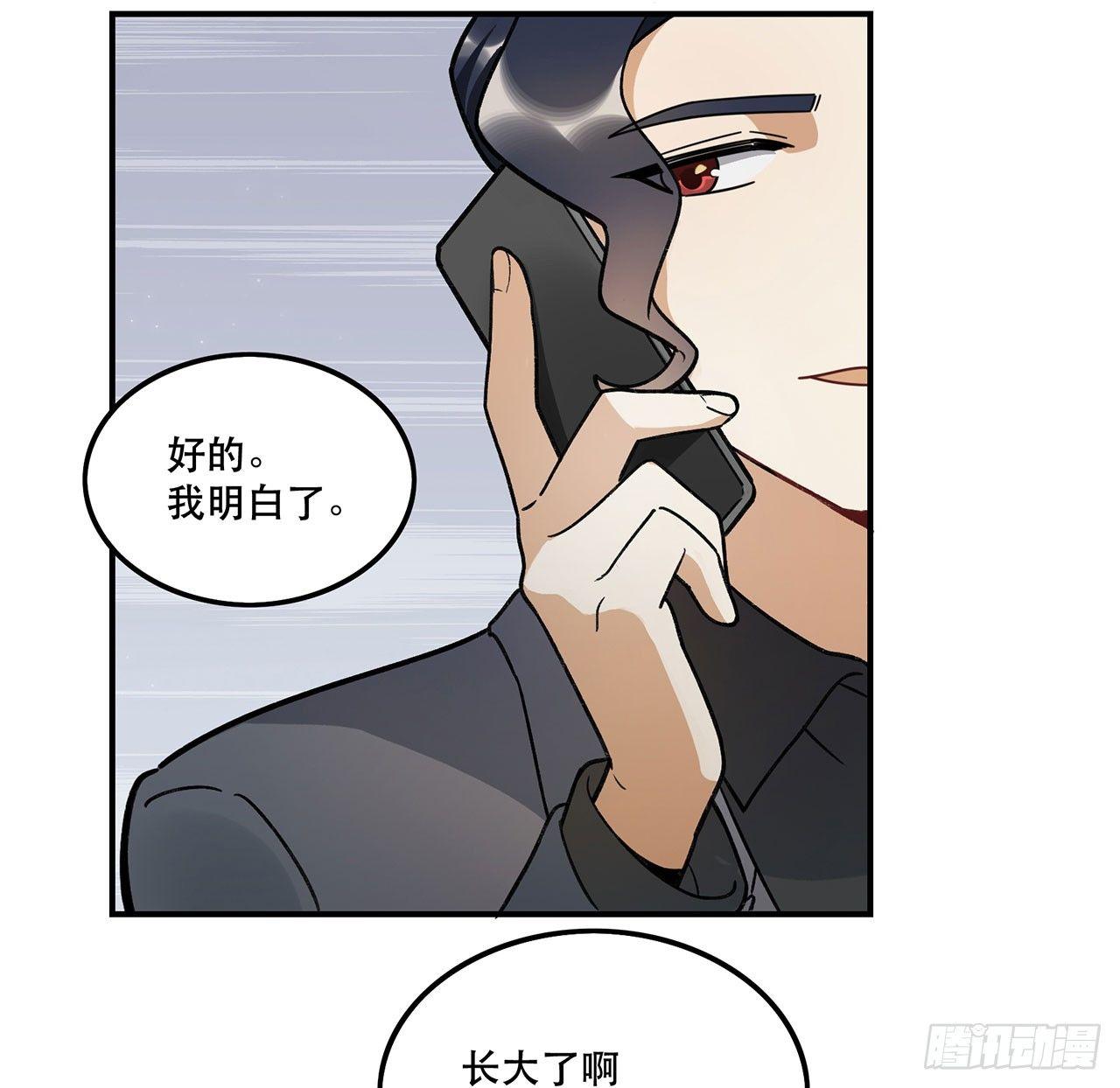换我保护你(1/2)-第114话