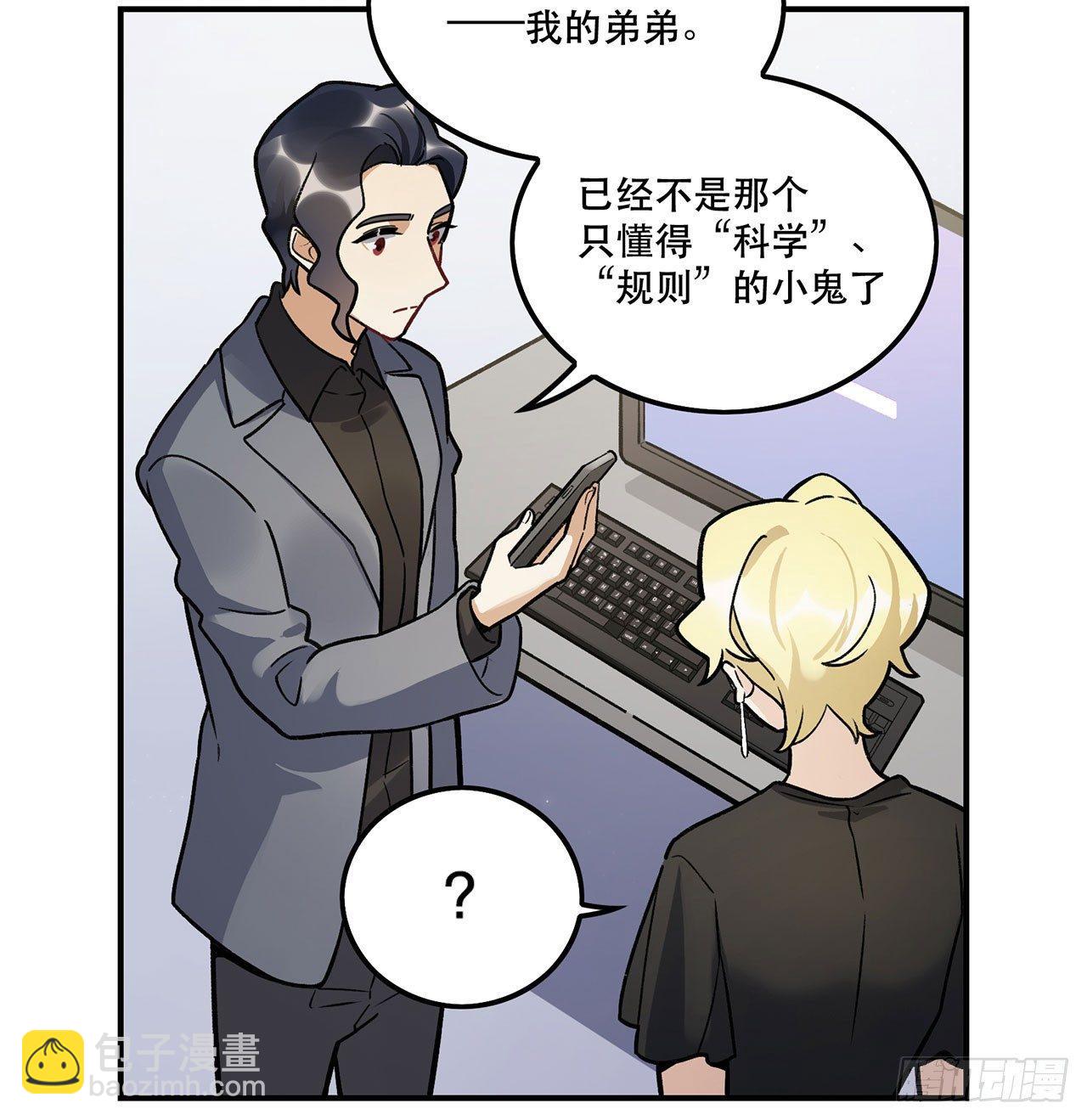 换我保护你(1/2)-第114话
