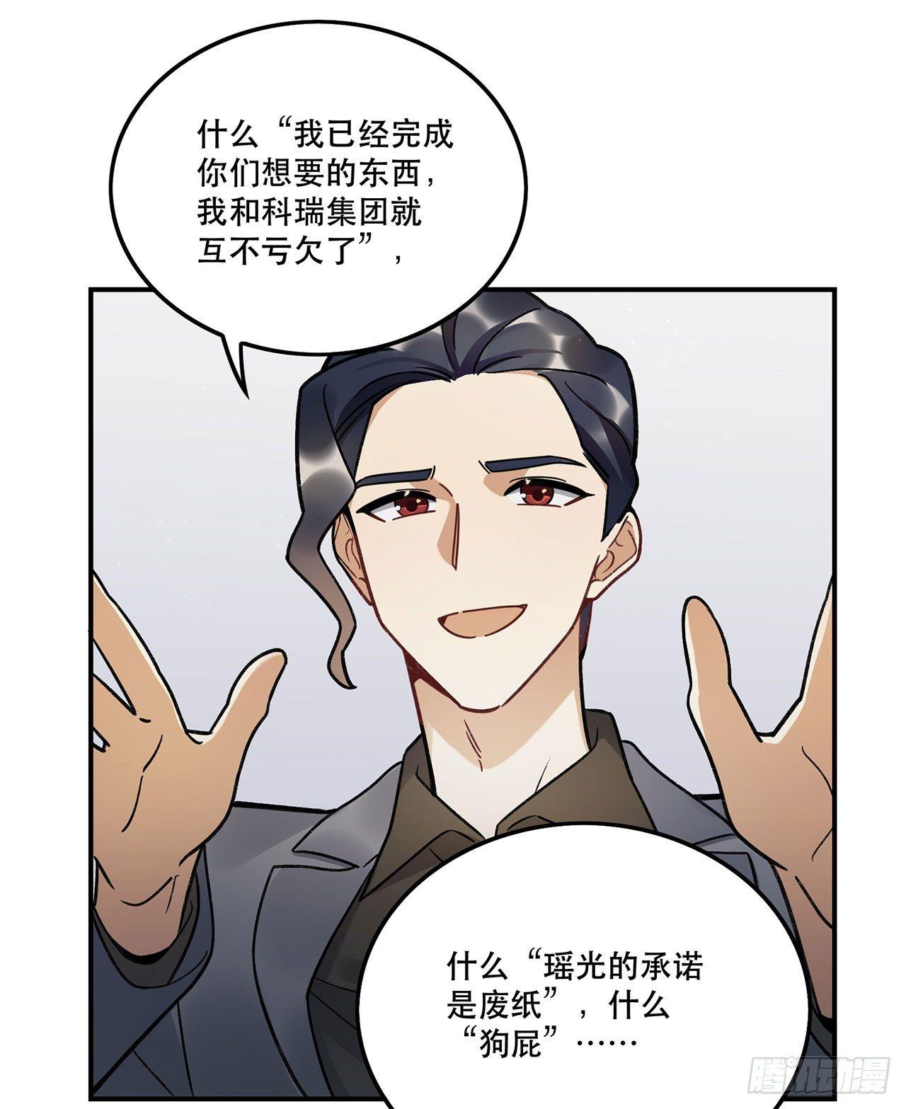 换我保护你(1/2)-第114话