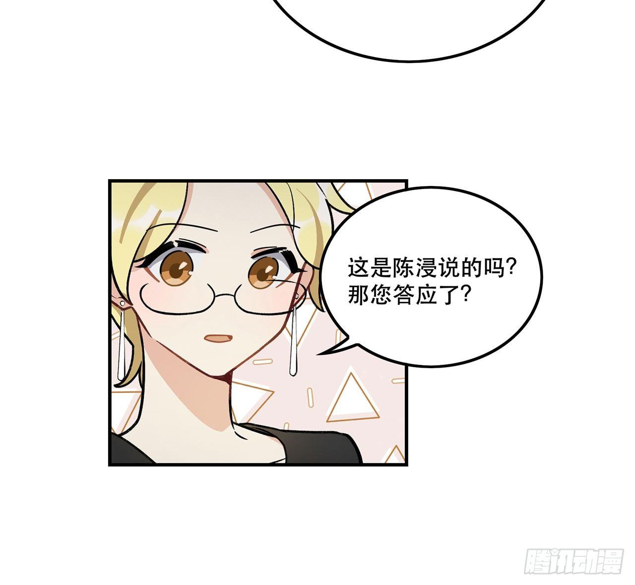 换我保护你(1/2)-第114话