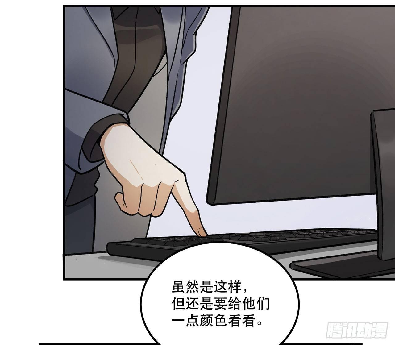 换我保护你(1/2)-第114话