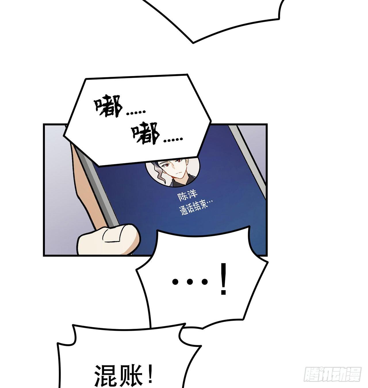 换我保护你(1/2)-第114话