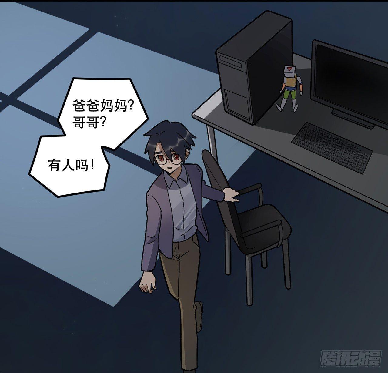 换我保护你(1/2)-第114话