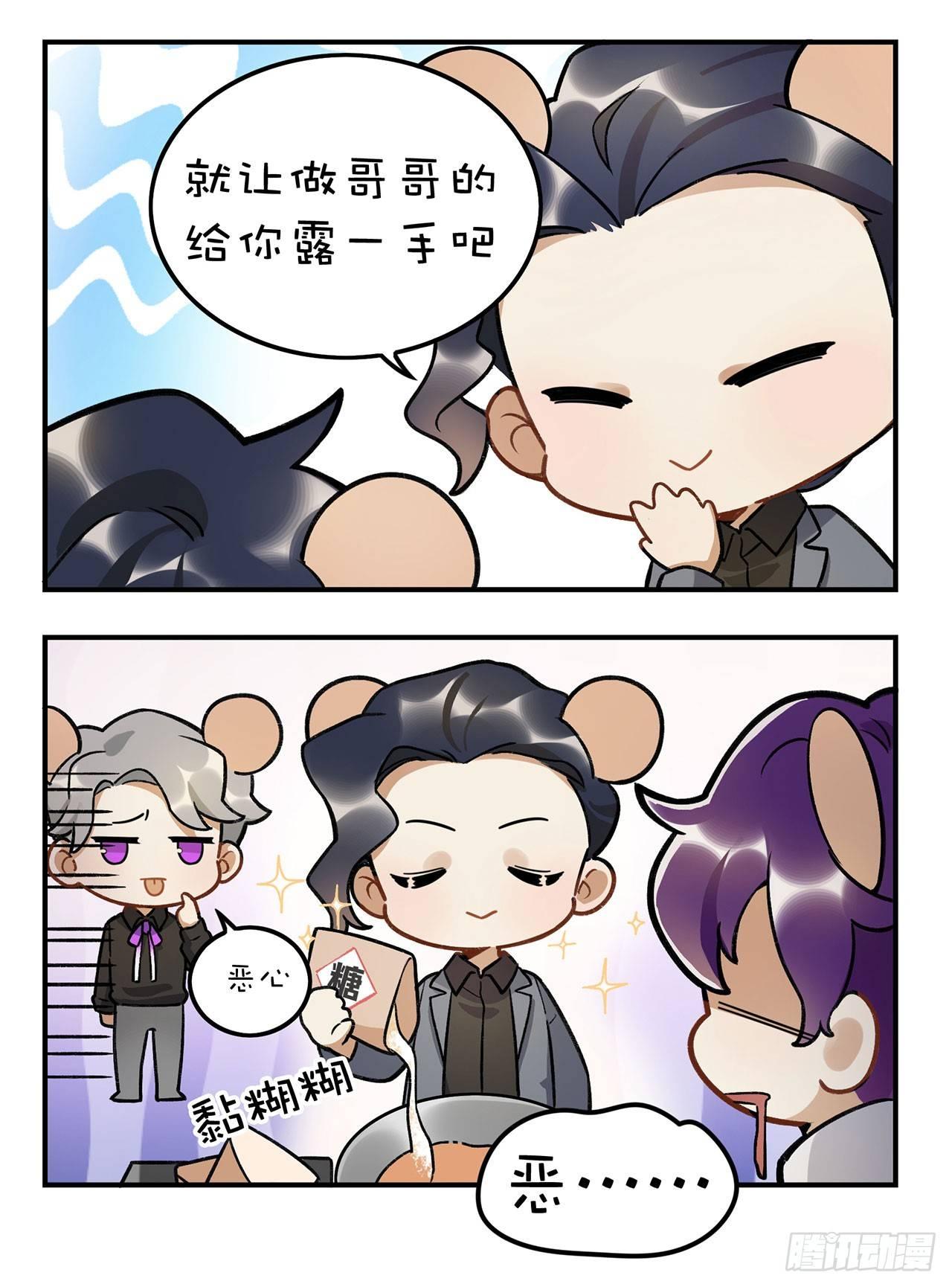新年四格-第116话