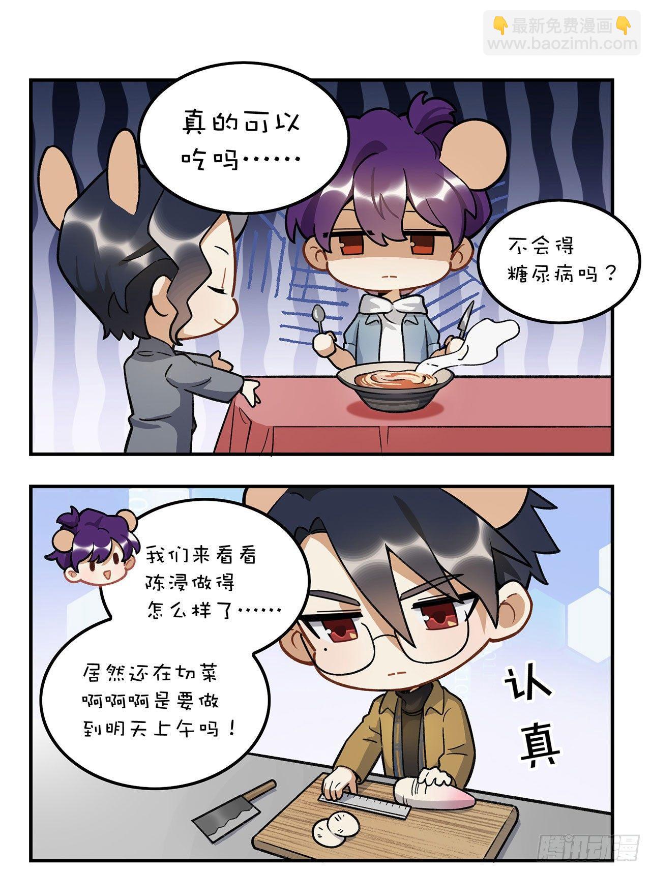新年四格-第116话
