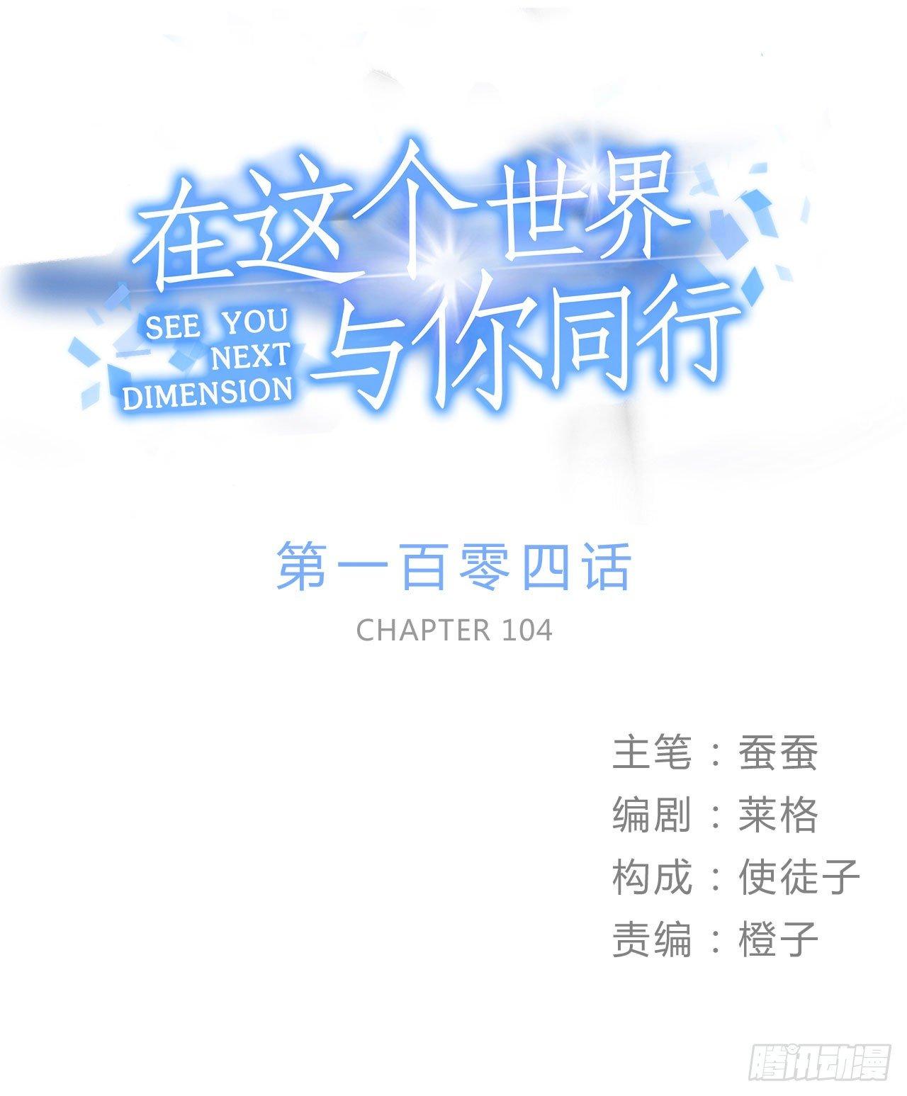 大家都团结起来(1/2)-第118话