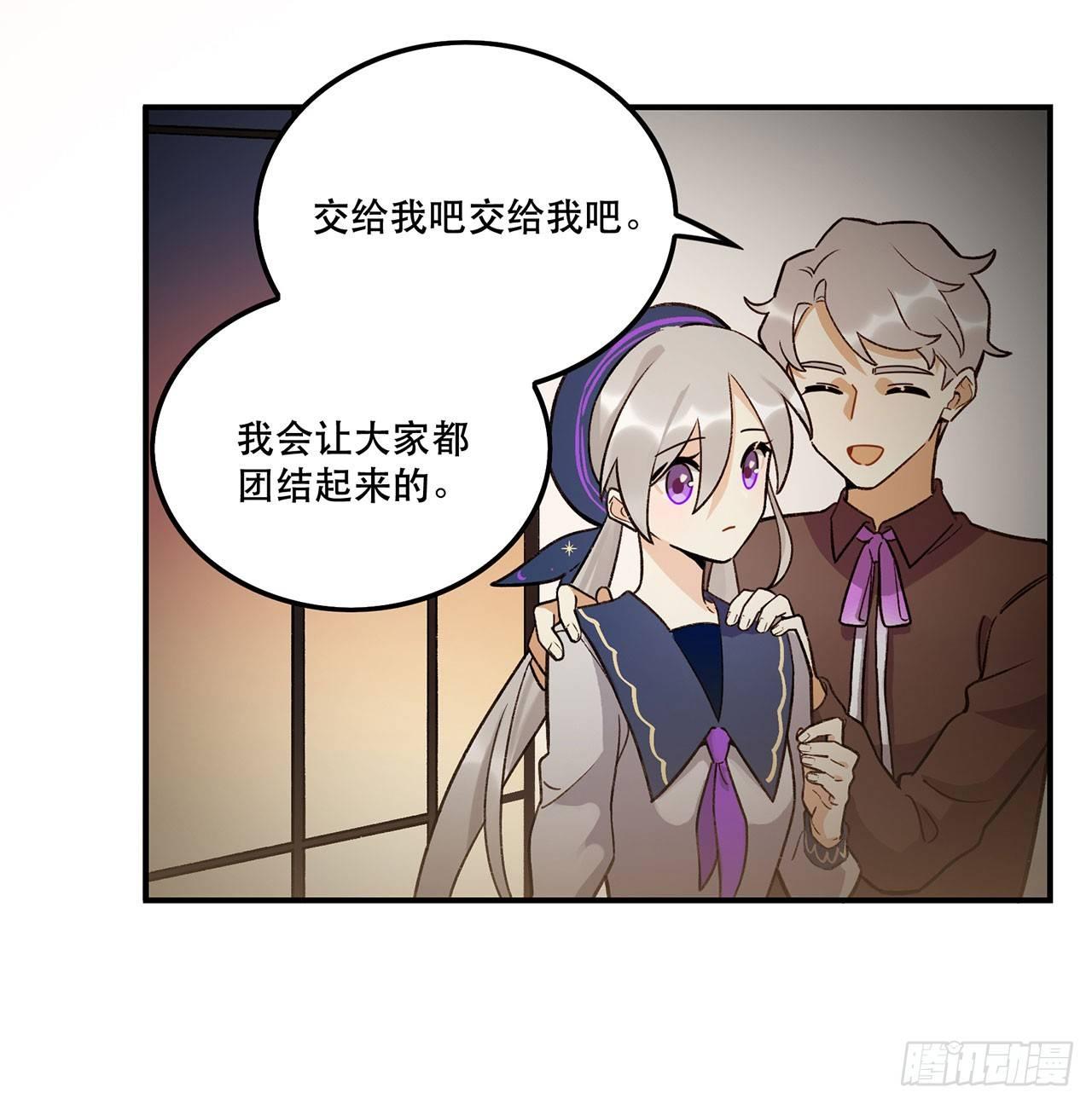 大家都团结起来(1/2)-第118话