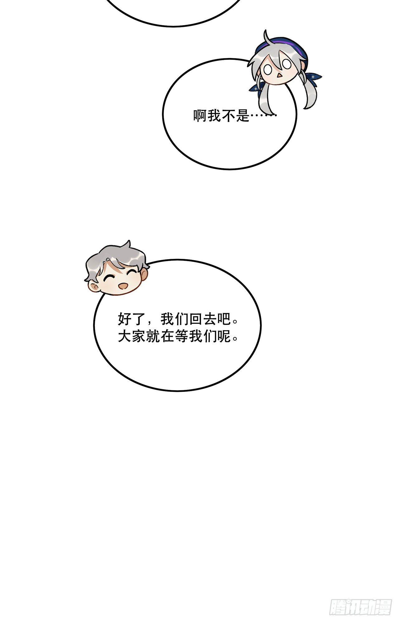 大家都团结起来(1/2)-第118话
