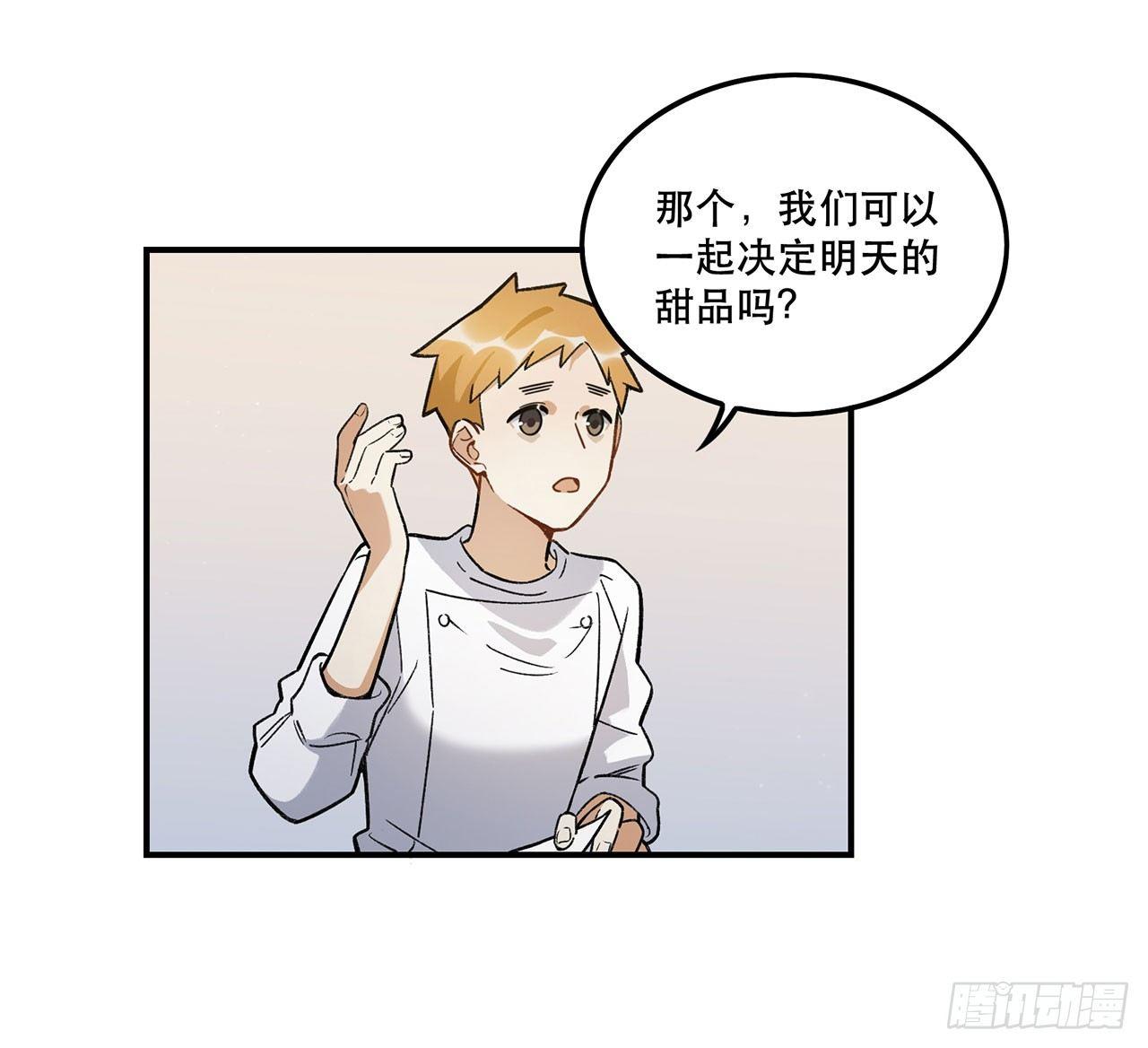 大家都团结起来(1/2)-第118话