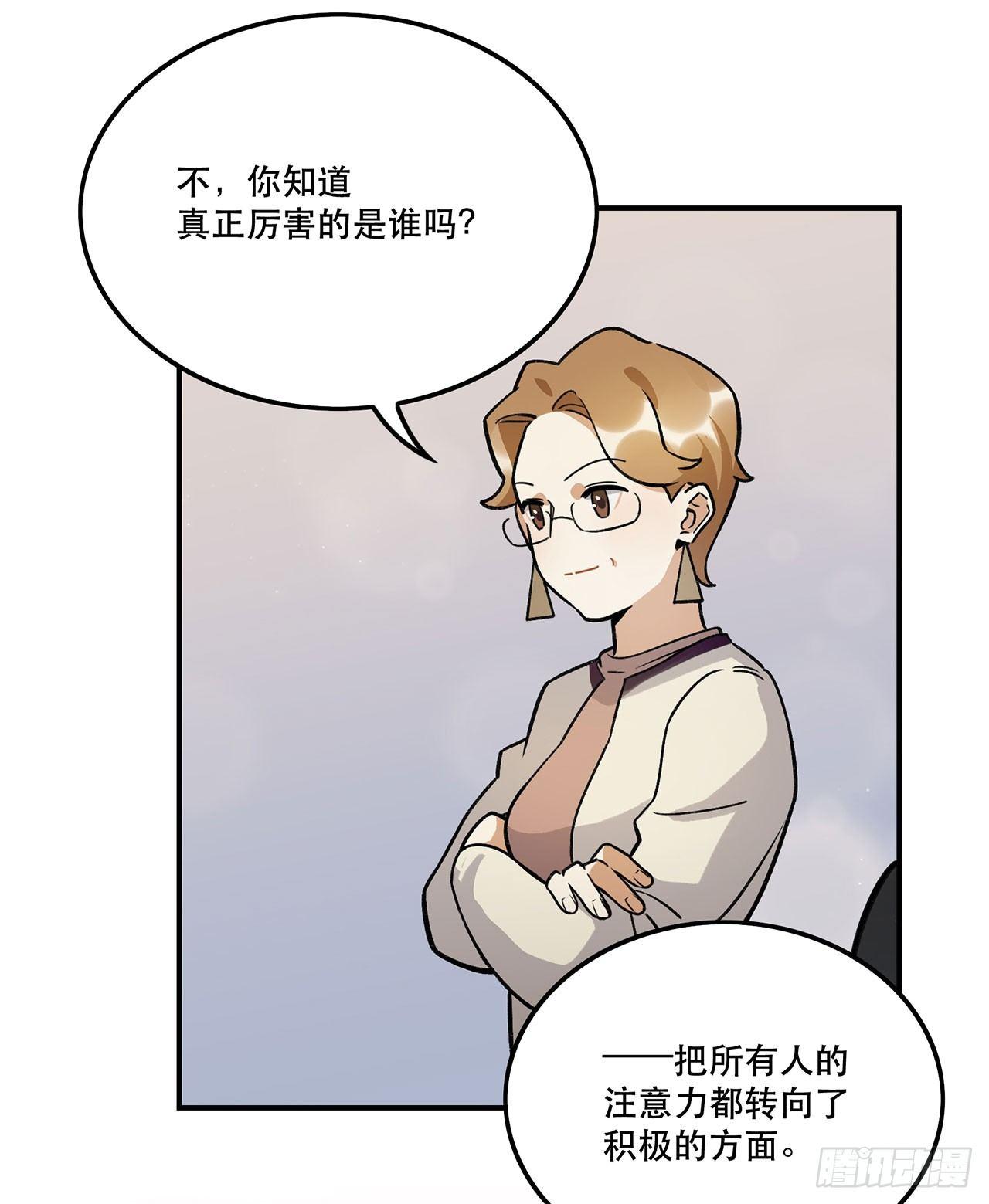 大家都团结起来(1/2)-第118话