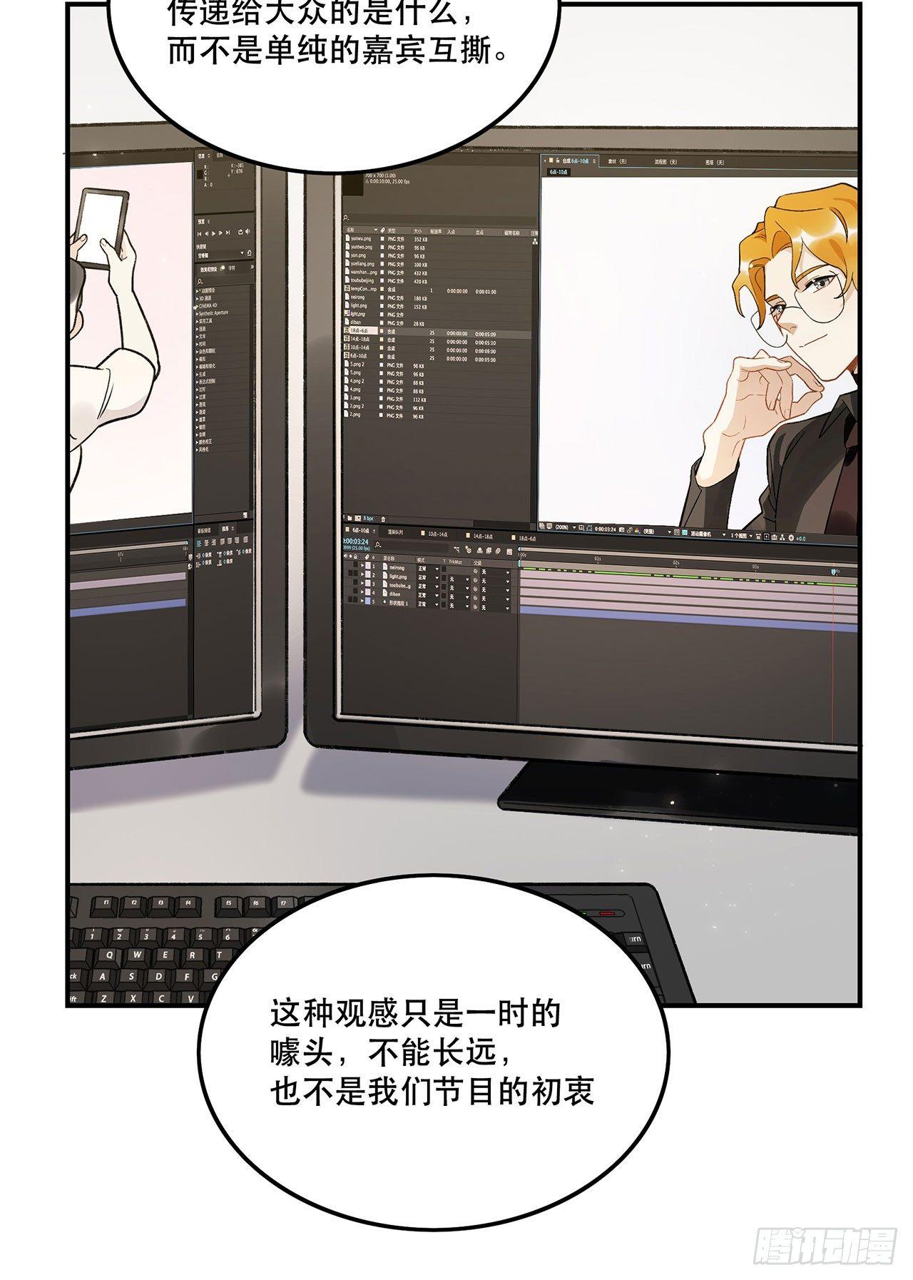 节目的初衷(1/2)-第120话