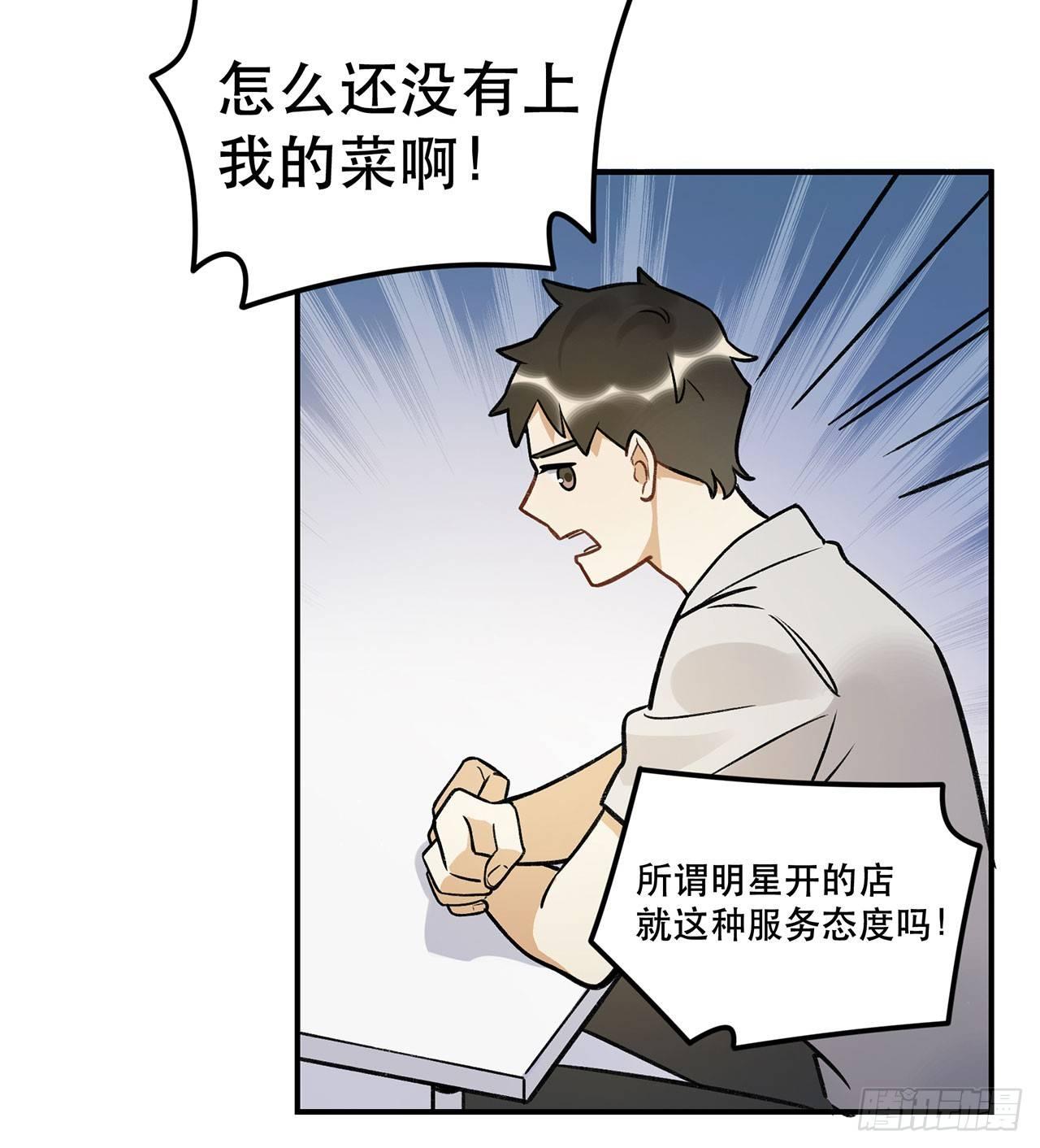 大家辛苦啦(1/2)-第122话