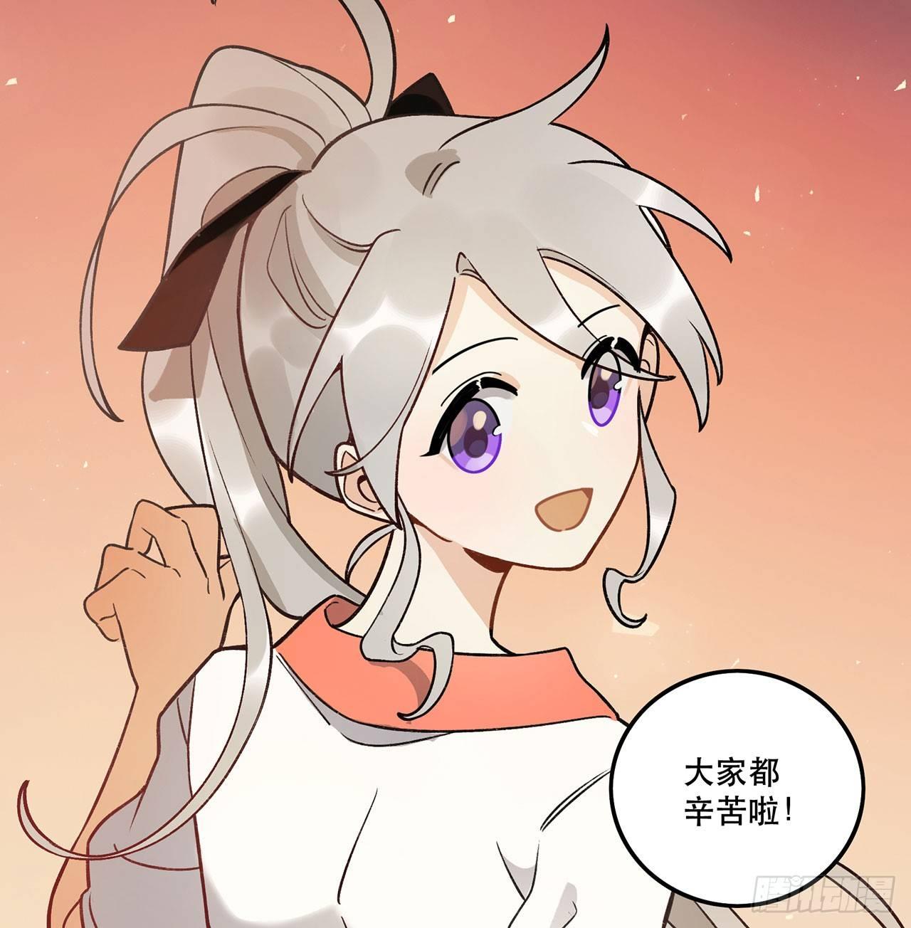 大家辛苦啦(1/2)-第122话
