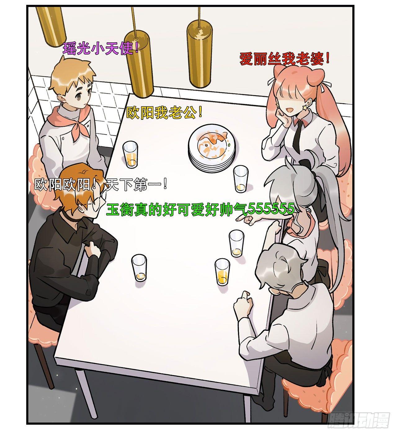 大家辛苦啦(1/2)-第122话