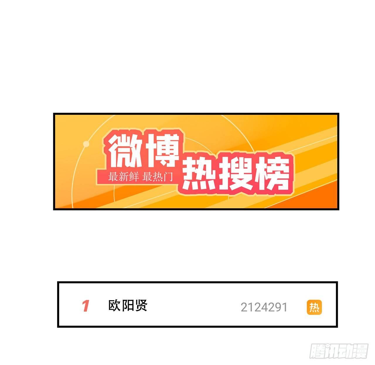 大家辛苦啦(1/2)-第122话