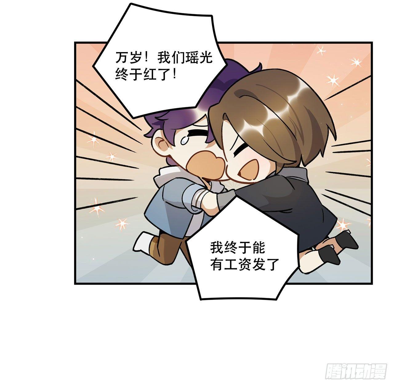大家辛苦啦(1/2)-第122话