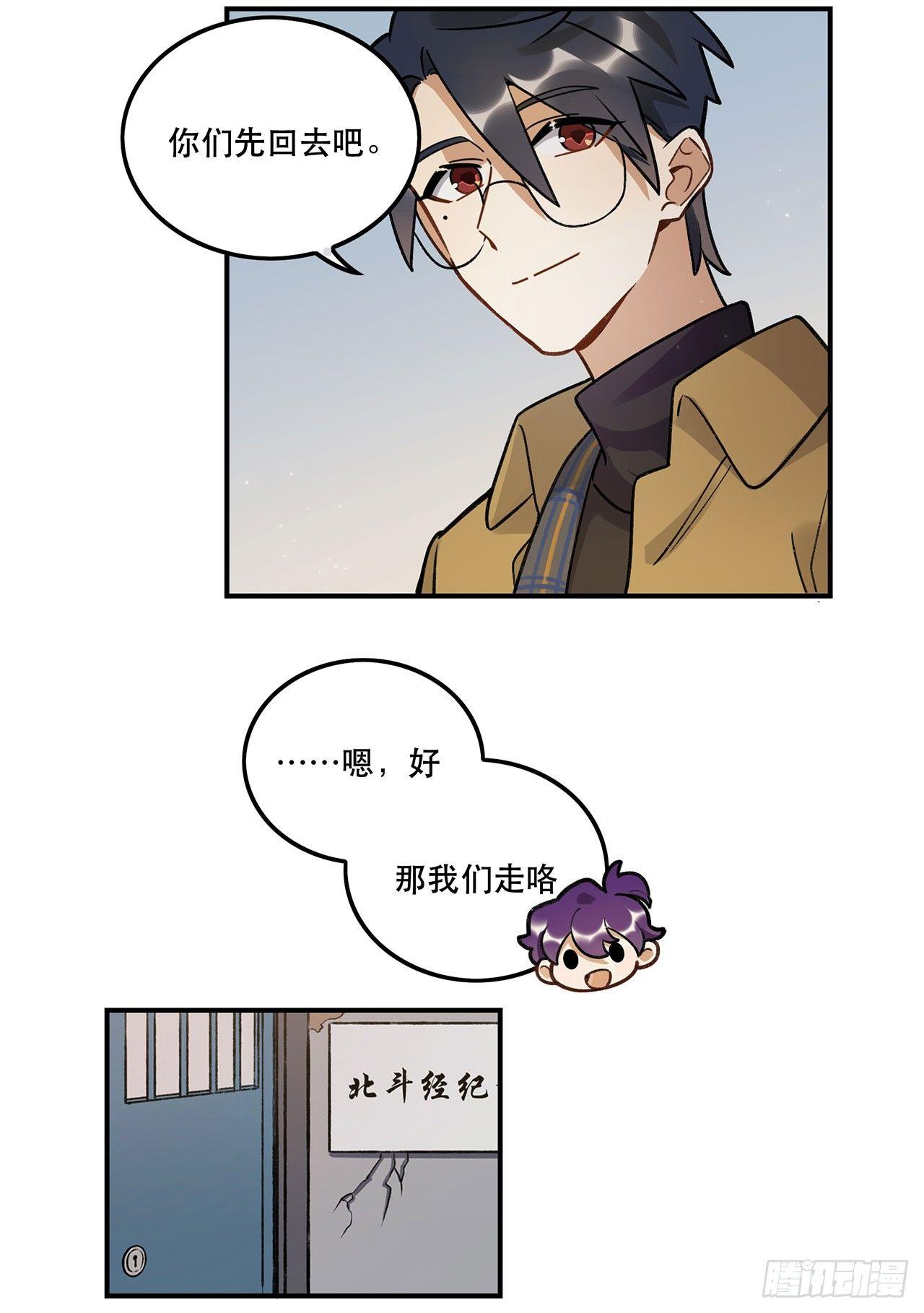 大家辛苦啦(1/2)-第122话