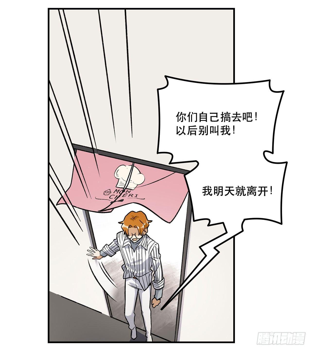 婚礼的客人-第124话