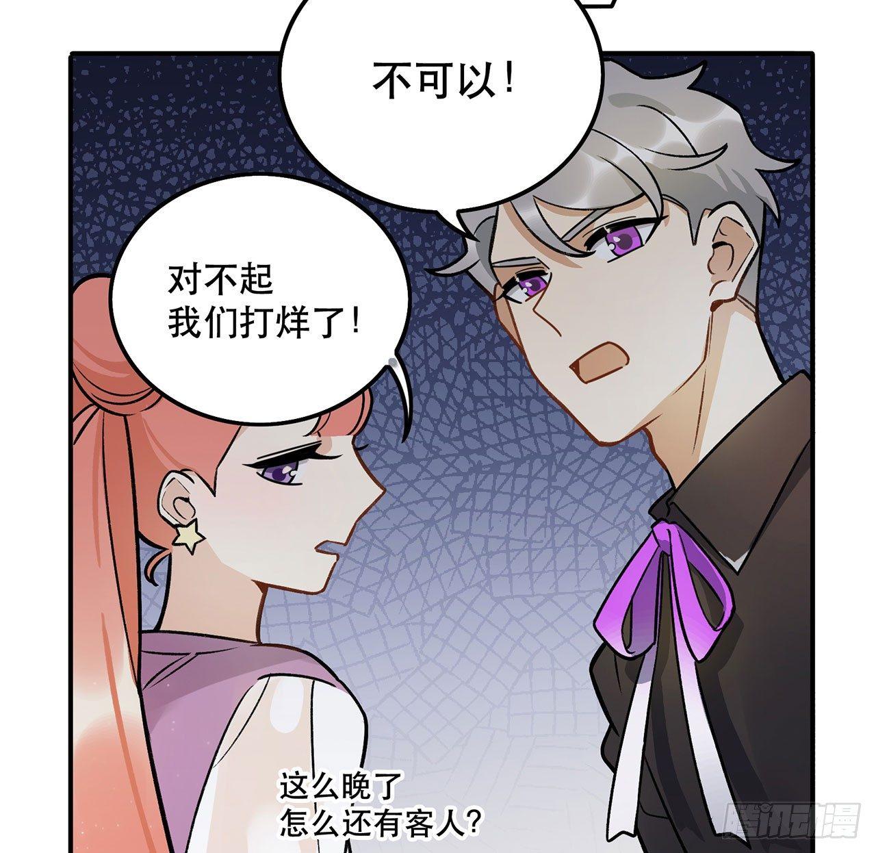 婚礼的客人-第124话