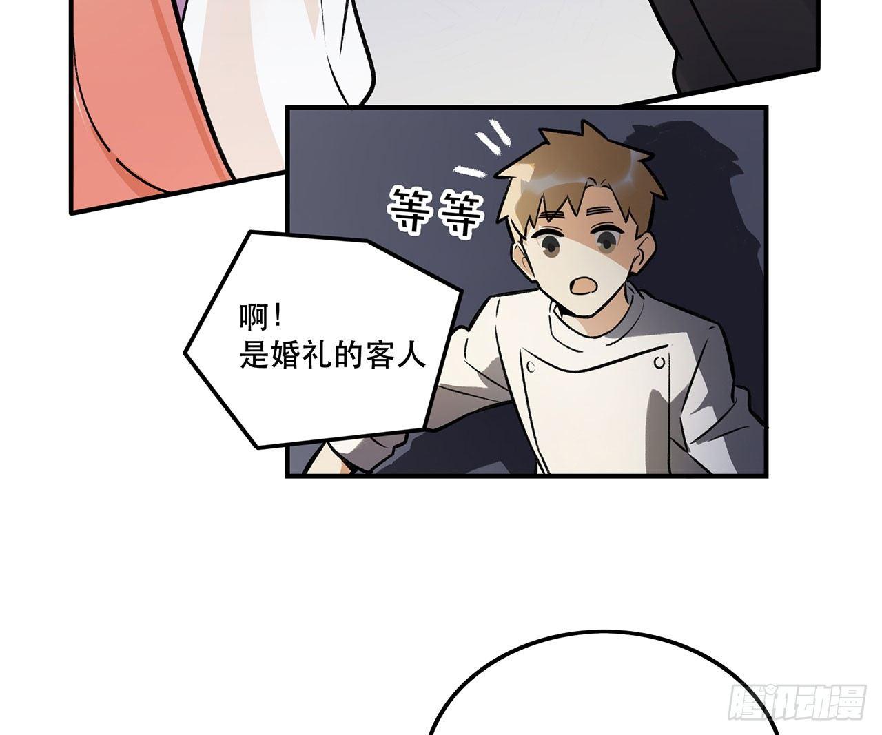 婚礼的客人-第124话