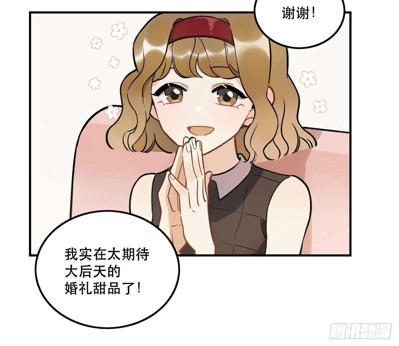 婚礼的客人-第124话